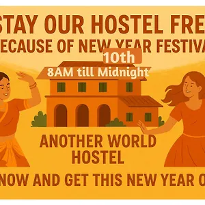  Hostel Another World